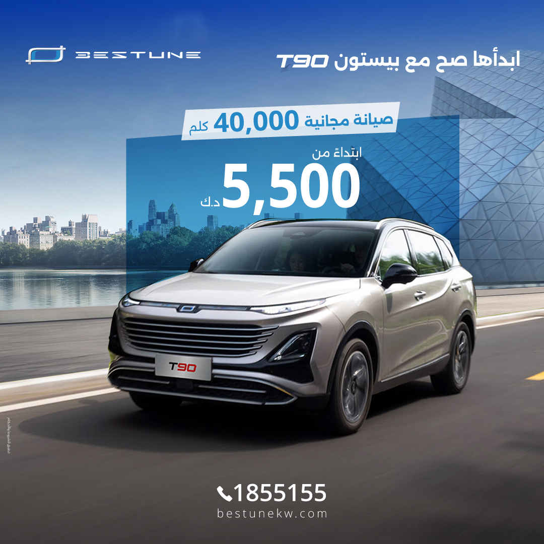 سيارات مستعملة في الكويت